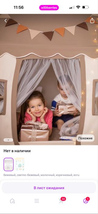 Продам детскую палатку