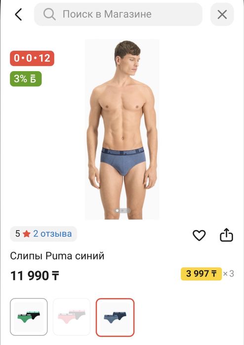 Трусы Puma оригинал мужские