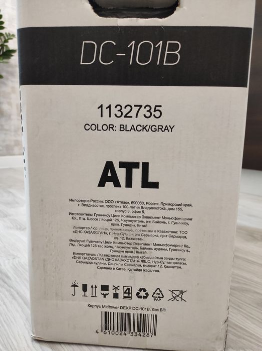 Процессор DEXP новый