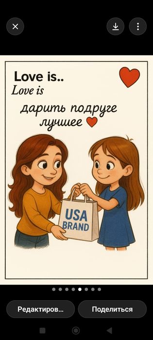 Создам уникальный подарок для вас
