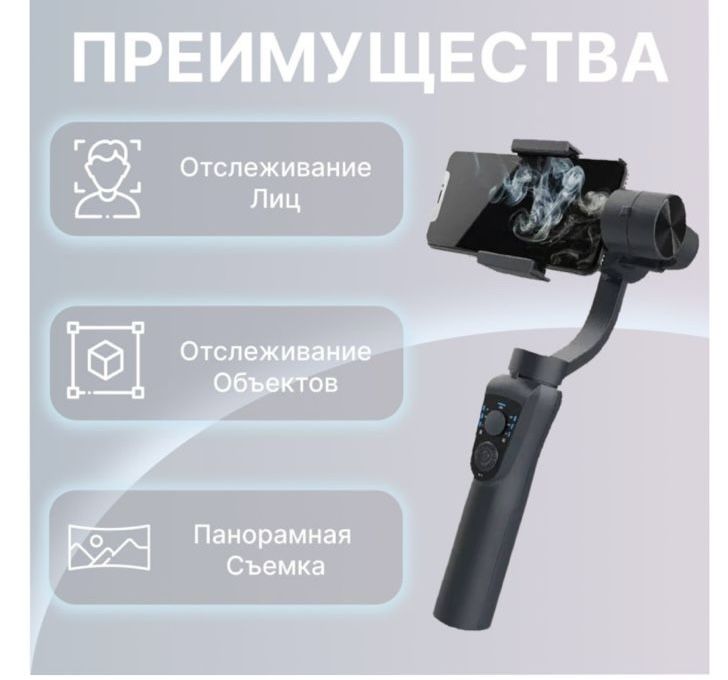 Стабилизатор стедикам Gimbal s5B