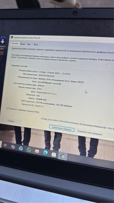 ноутбук lenovo 4гб