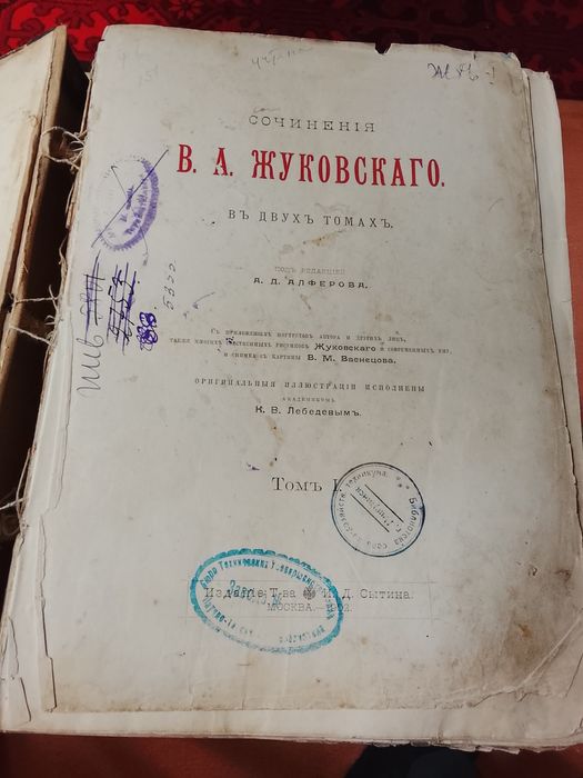 Продам старинную книгу1902 года
