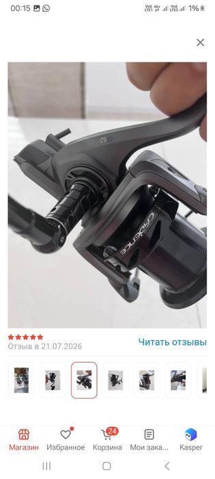 Карповое катушка