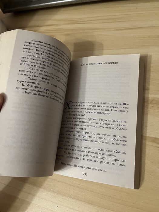 Сесилия Ахерн «P.S. Я люблю тебя»