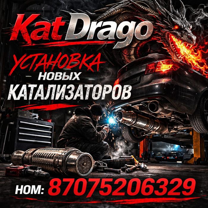 Катализатор евро 5