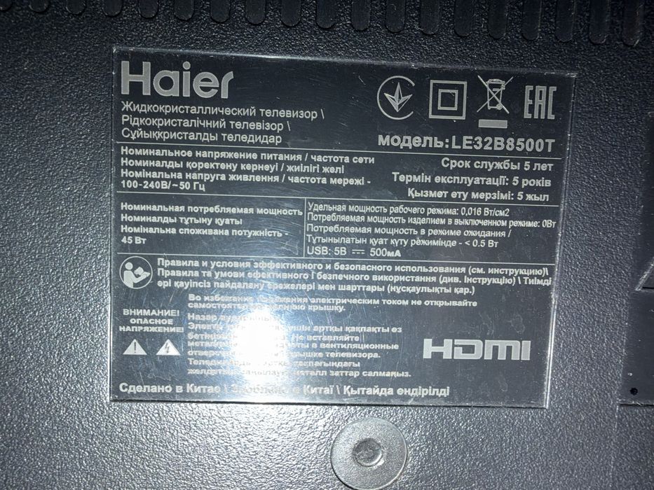 Продам телевизор