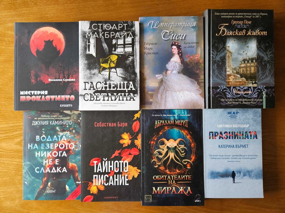 Книги - художествена литература