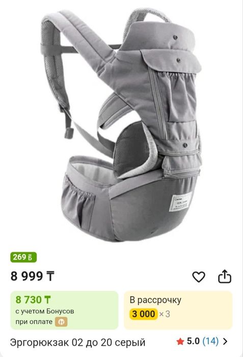 Кенгуру (эргорюкзак) для малыша