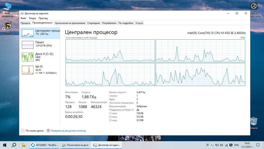 Лаптоп Lenovo ThinkPad Edge 15 (i5 M450 4GB DDR3 500GB HDD)