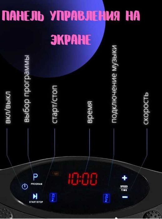 Виброплатформа тренажёр для похудения ms47