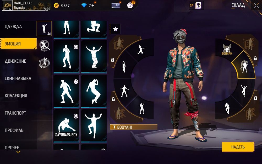 Фф акаунт привязка бар брак адам кырмит