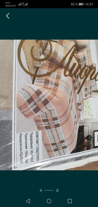 Продам срочно  постель, одеало цена за все