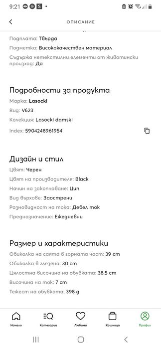 Дамски ботуши LASOCKI