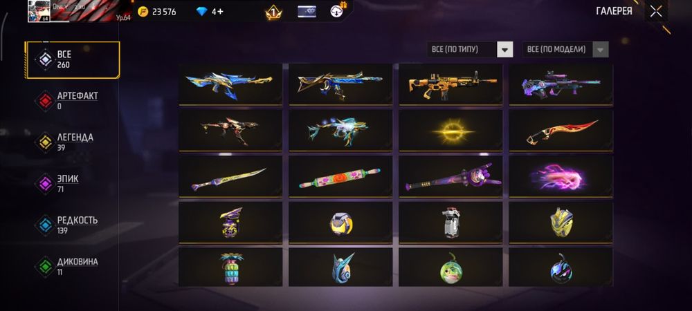 Фф акауынты сатам