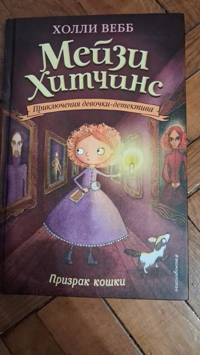 Книги Мейзи Хитченс