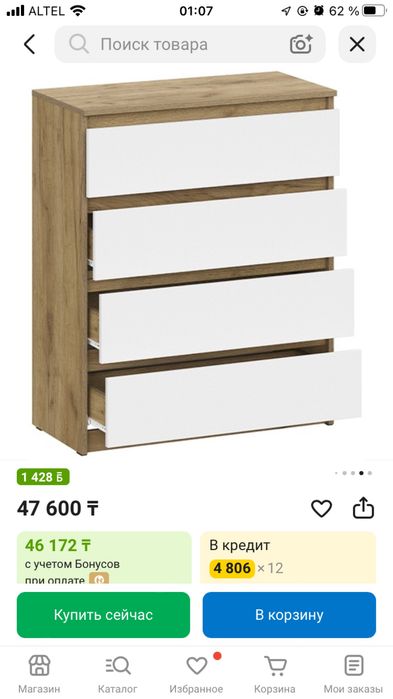 Комод 4 ящика Денвер