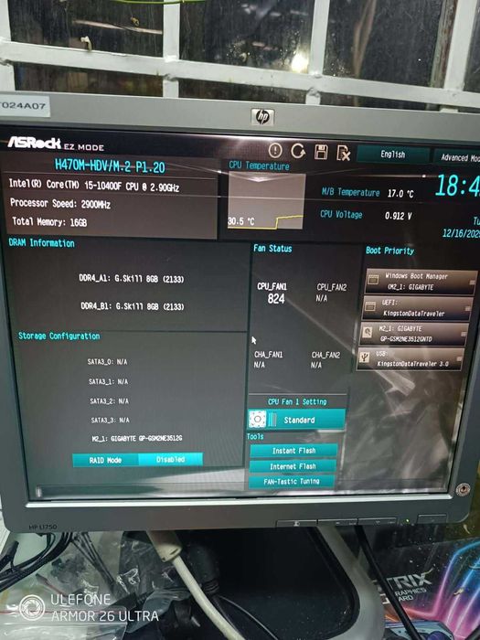 Работещ компютър