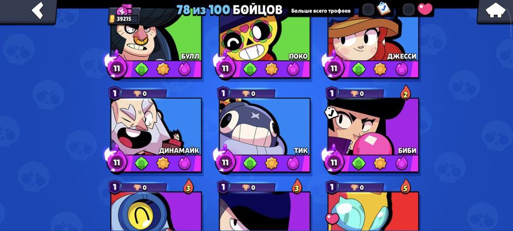 Аккаунт бс 39 к кубков