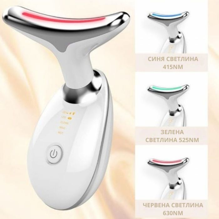 Мултифункционален масажор за лице и шия Лифтинг на лицето LED фотонна