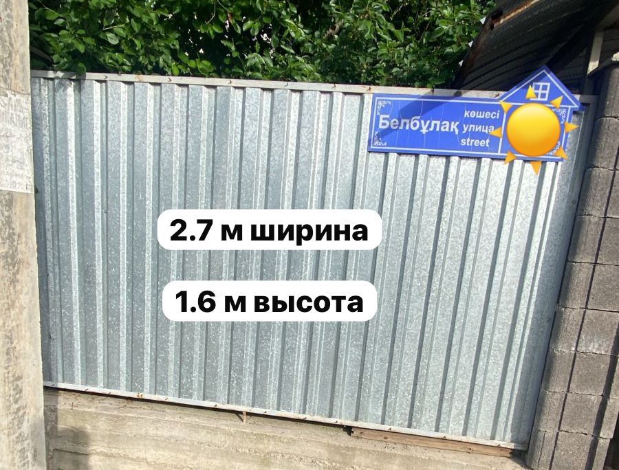 Продам готовый забор.  Отличного качества.