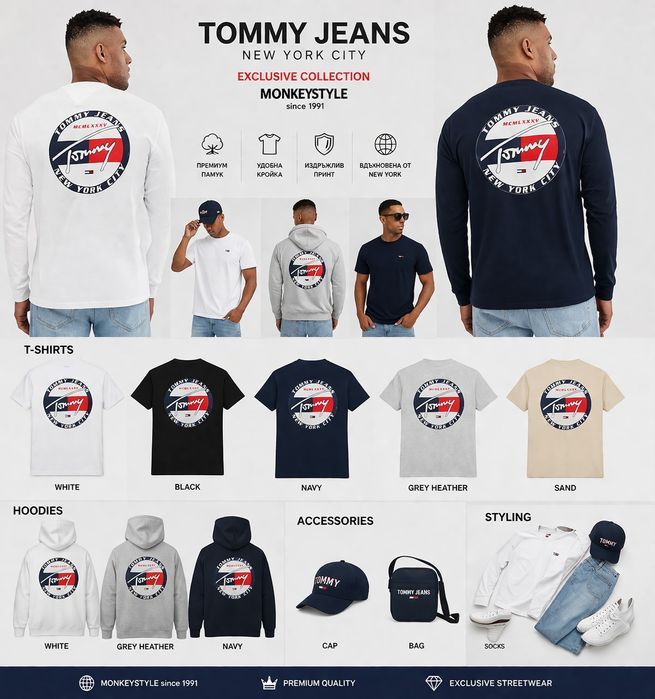 Мъжки и дамски тениски Tommy Hilfiger – нови модели