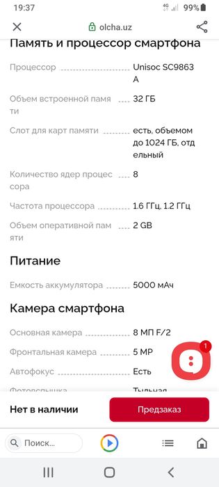 Самсунг А 03  core