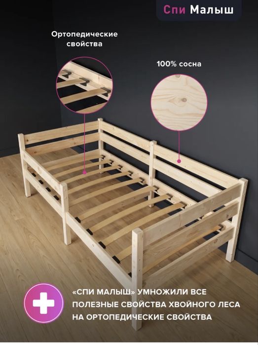 Кровать от 3х лет