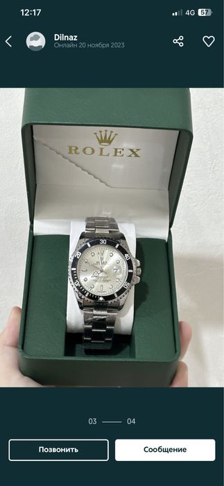 Ролех сагат