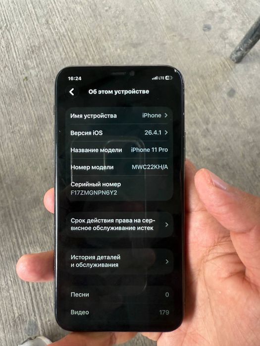 iPhone 11pro srochna