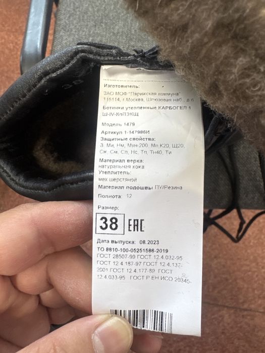 Ботинки утепленные 38 размер