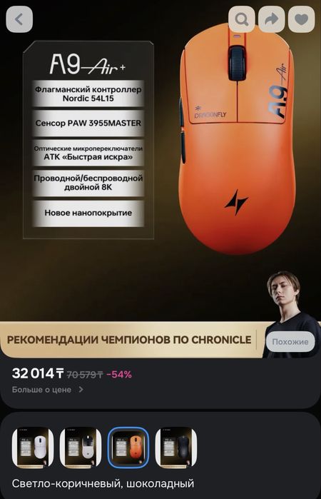 Продам новую игровую мышьATK A9 Air+ Master Edition+ version