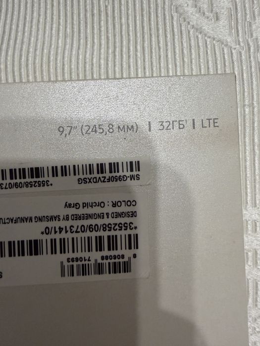 Samsung Galaxy Tab S2, 3/32GB, 9.7