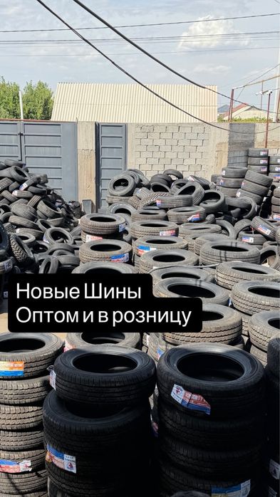 Шины 225/70/16 Новые