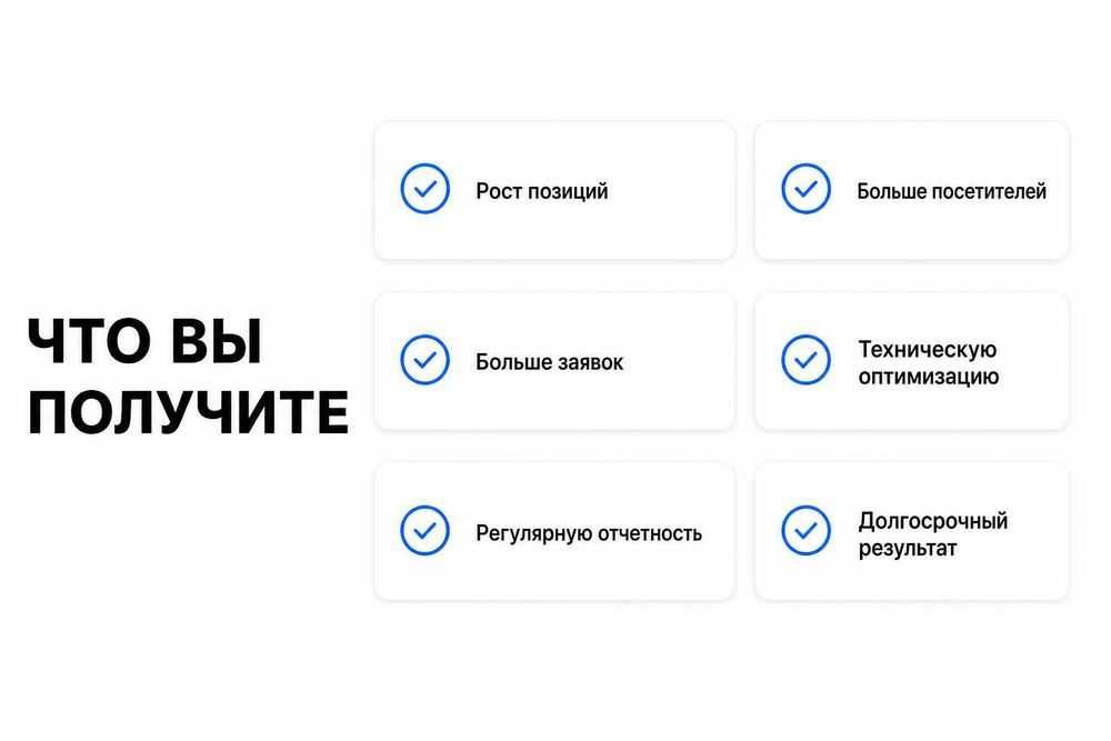 SEO продвижение сайта в Google и Яндекс | Раскрутка сайта