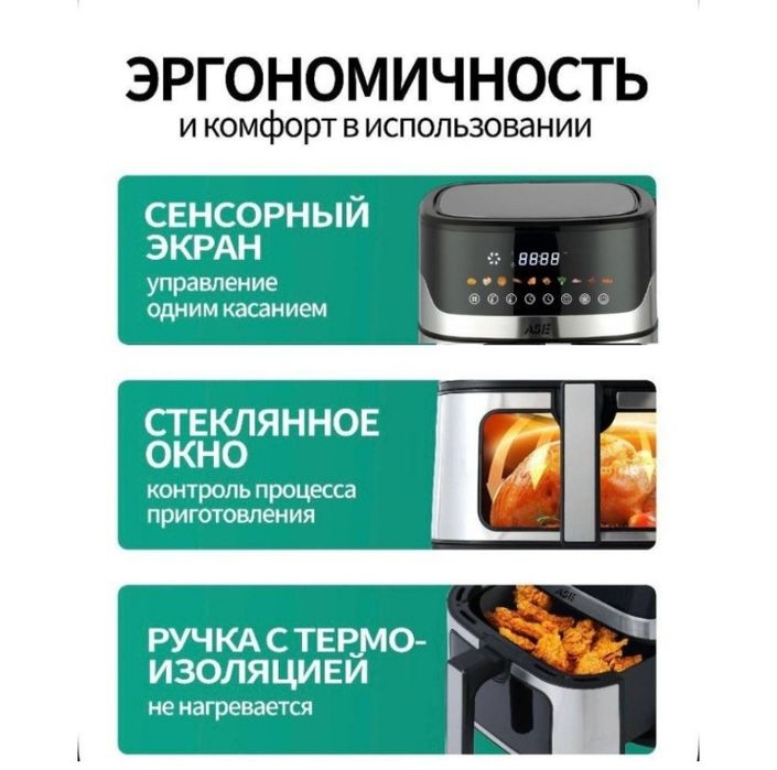 Продам аэрогриль
