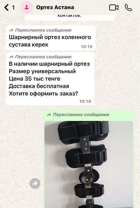 Ортез для колена в хорошем состоянии