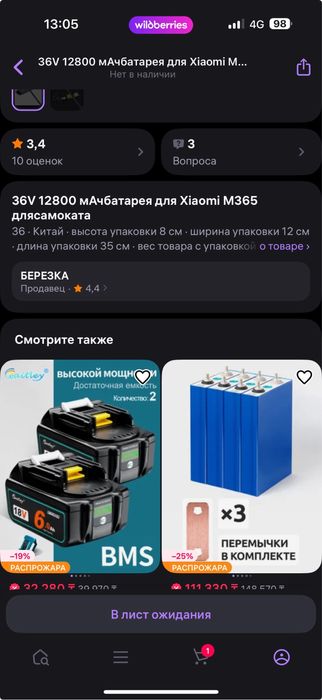Электросамокат xiaomi 2 pro