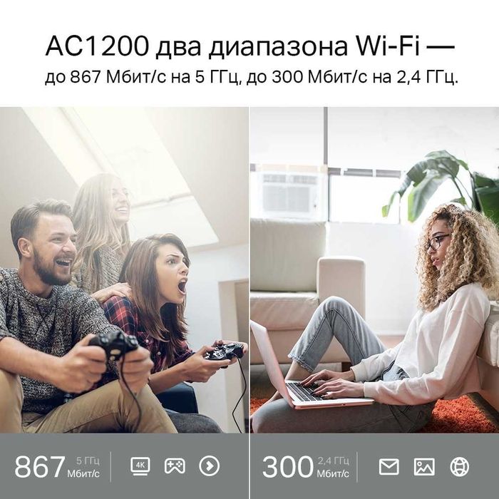TP-Link Archer C6U / AC1200 Wi-Fi Роутер (Router)  ///