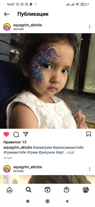 Аквагрим на праздник в Актобе.