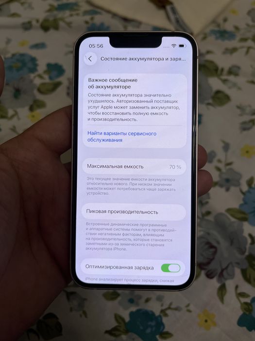 iphone 13 mini 256 gb срочно