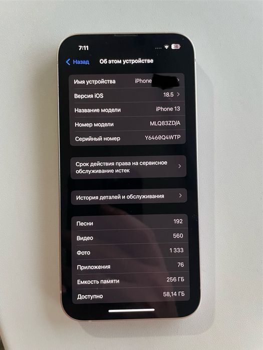 Apple iPhone 13 256Gb Розовый (pink)