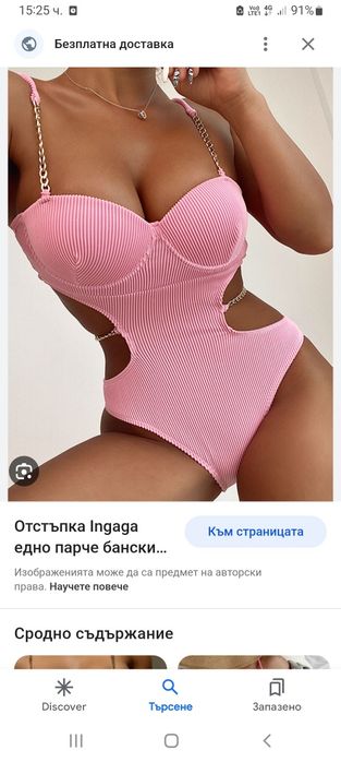 Цял бански в електриков жълт цвят