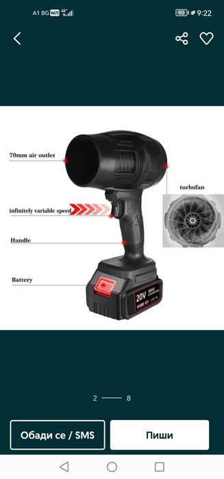 Акумулаторен турбо пистолет мощна духалка за листа,автомивка сняг