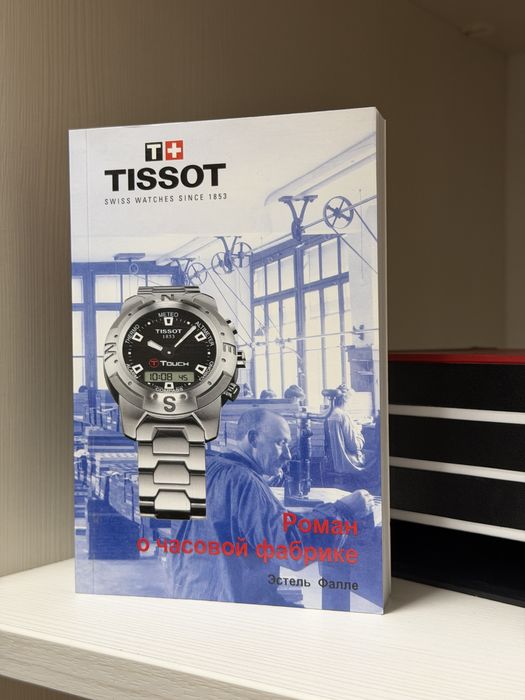 Tissot мужские оригинал