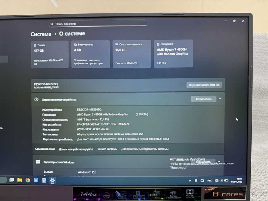 Asus rog ноутбук игровой