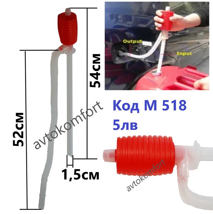 Помпа Потапяща За Източване На Гориво 12 или 24 волта 30 литра в минут