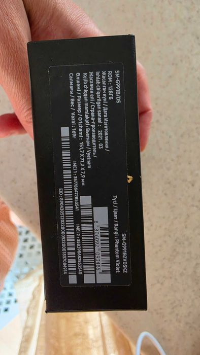 Samsung Galaxy S21 5G