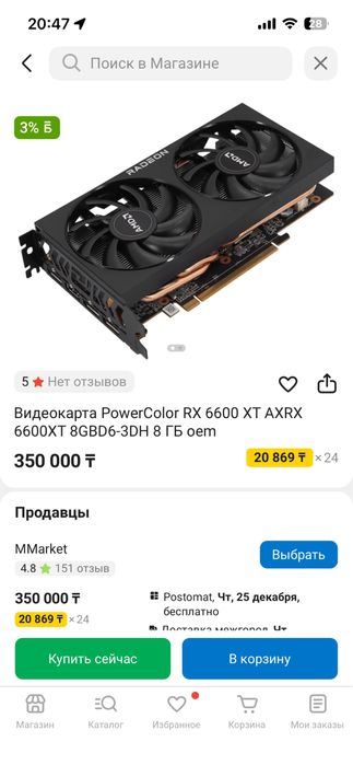 Rx 6600xt