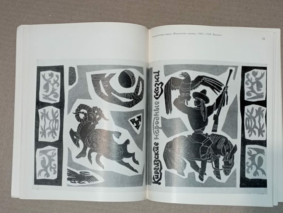 Художник Евгений Сидоркин